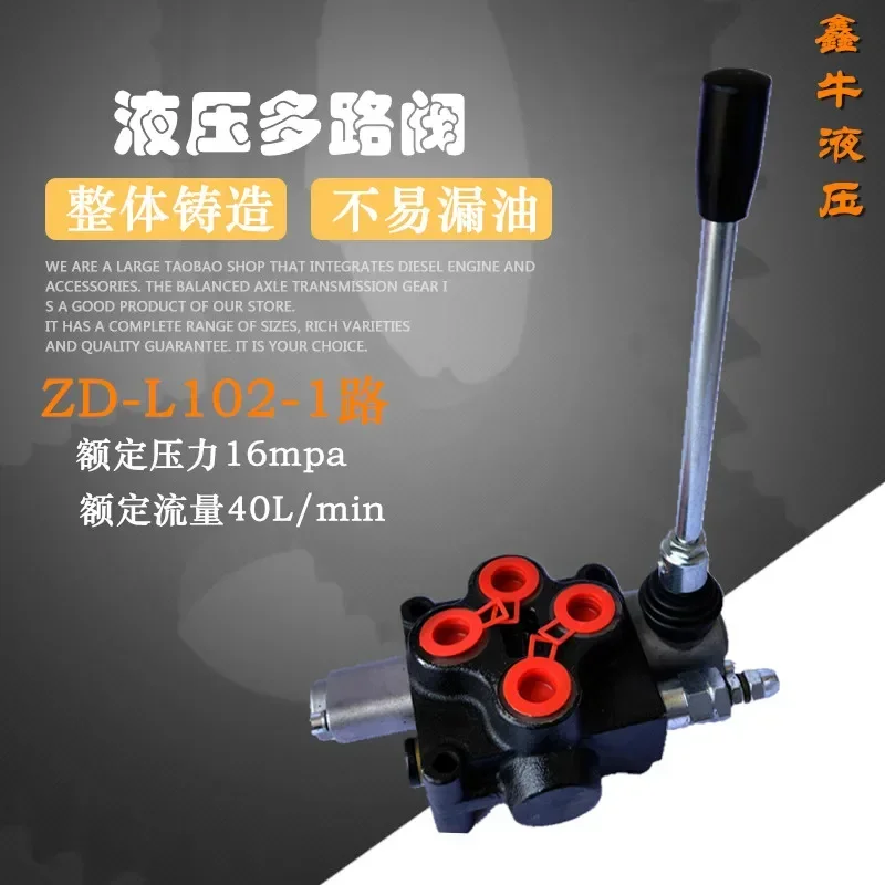 

Hydraulic Multi-way Valve Reversing Valve Mechanical Cylinder Motor Distributor ZD-L102 Distributor Control Valve