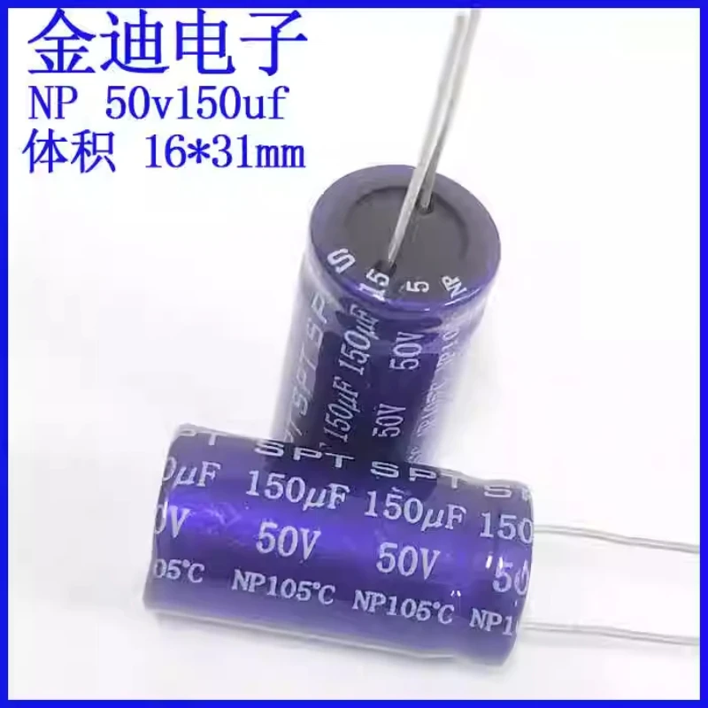 Audio specific suitable for audio speakers NP non-polar electrolytic capacitor 50v150uf 16x31mm