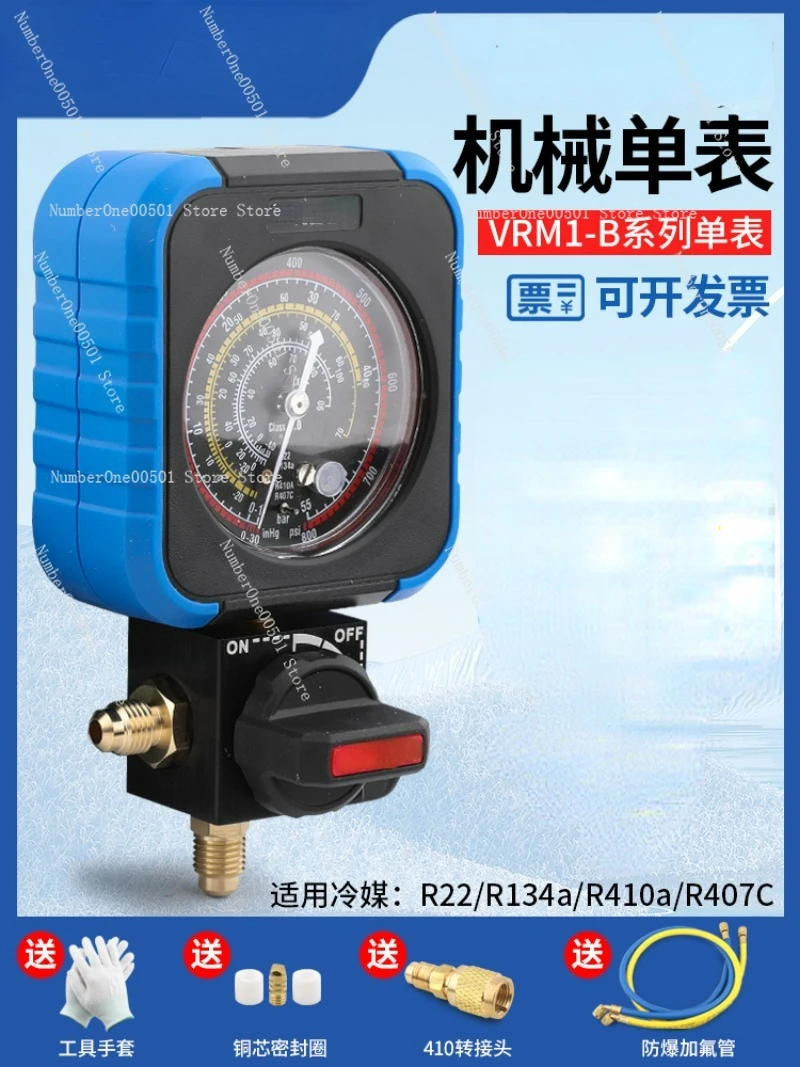 

Single table air conditioner snow pressure detection fluoride single table R22/R134/R410 air conditioner fluoride refrigerant