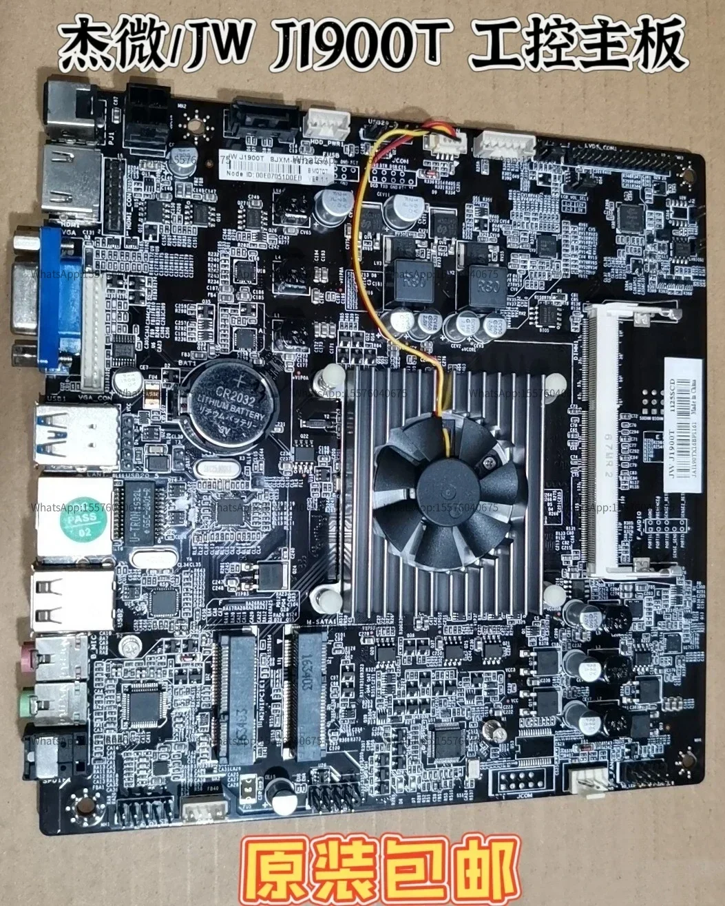 New J1900T J1900 integrated industrial control ultra-thin main board 12V