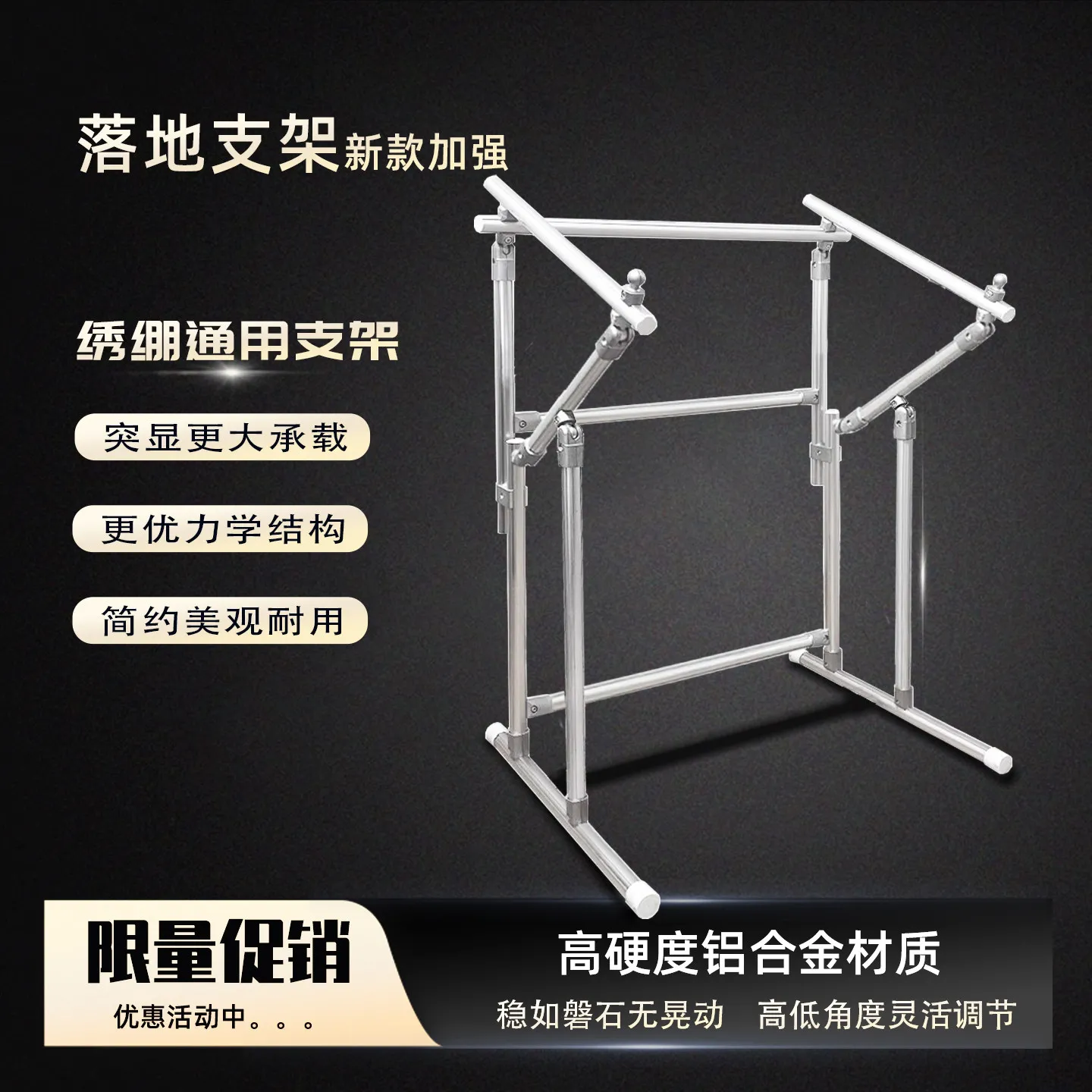 Floor bracket aluminum alloy cross stitch frame, adjustable high load embroidery frame, household embroidery bracket