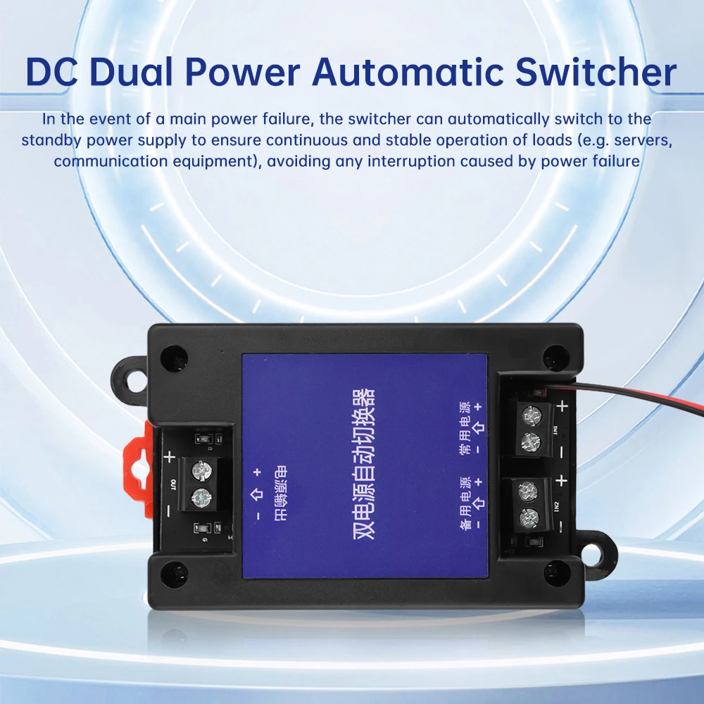 DC DC Dual Power Automatic Switcher Two-way Without Power Outage High-speed Transfer Switch 5V-60V Universal