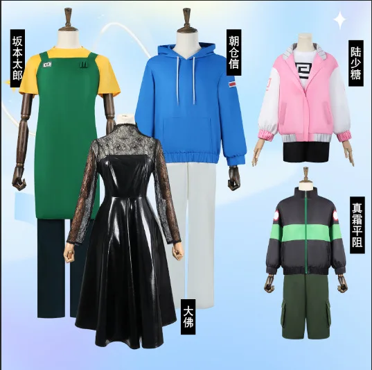 

January New Anime, Sakamoto's Daily Life Sakamoto Tarou, Lu Shao Tang, Zhen Shuang, Hasegawa, Asakura Shin Cosplay Costumes