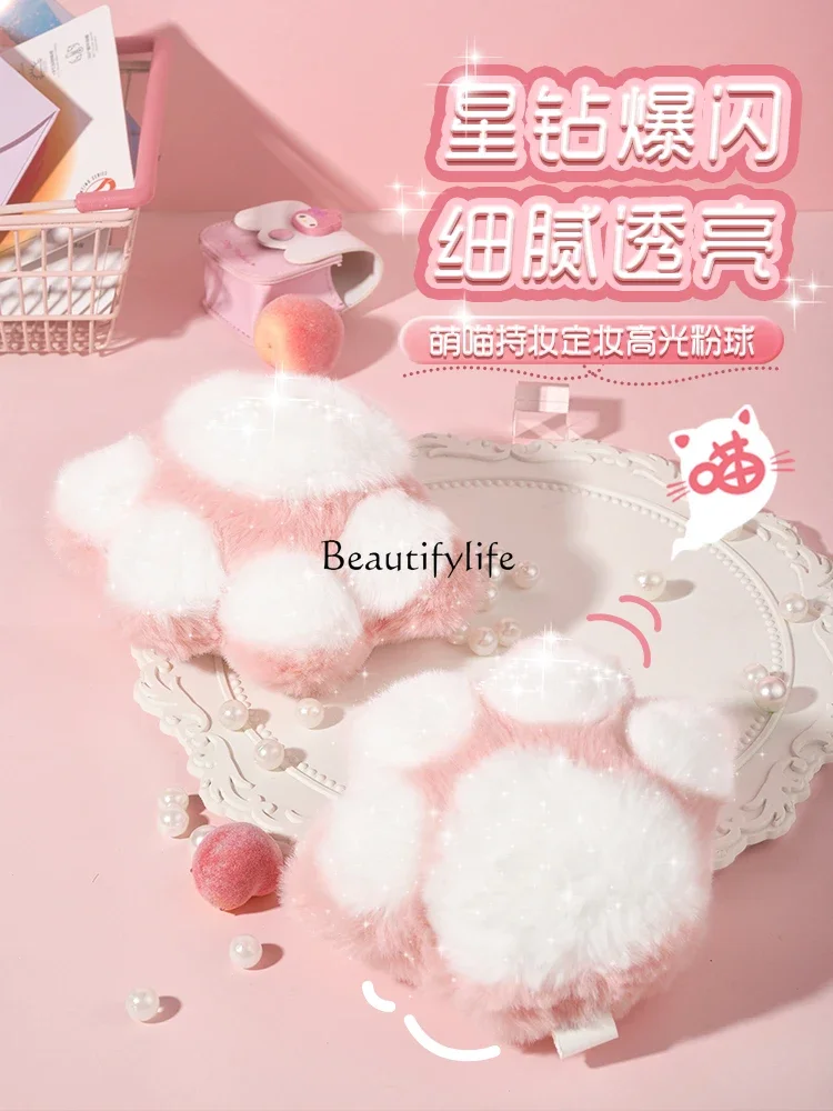 Plush Cat's Paw Highlight Powder Ball Clavicle Body Holding Makeup Finishing Highlight Ball