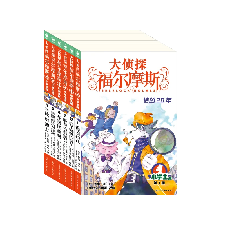 

Great Detective Sherlock Holmes Set 1: 6-Book Collection for Young Readers' First Mystery Adventures!