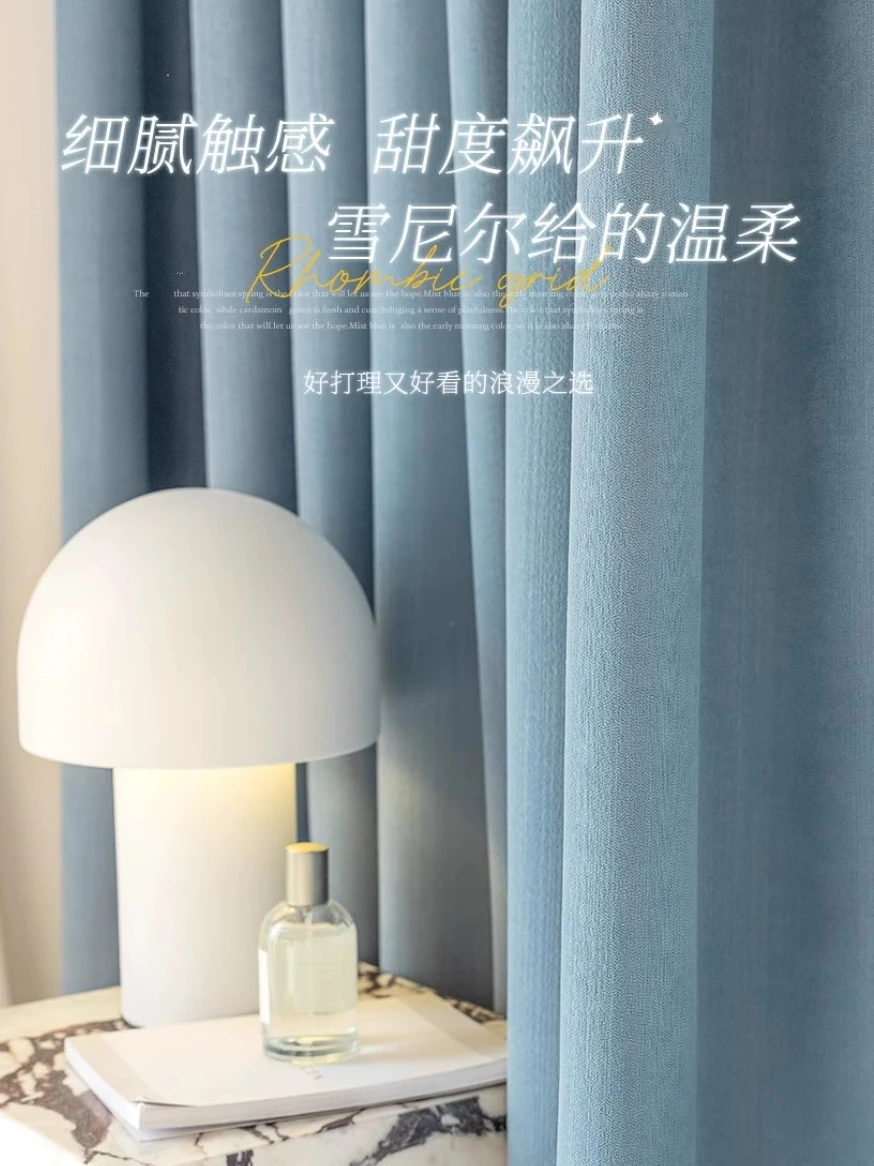 

Customized Thickened solid color chenille senior sense curtains blackout 2023 new bedroom light luxury modern simple living room