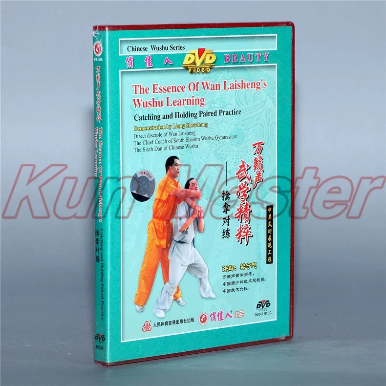 The Essence Of Wan Laisheng's Wushu Learning Kung Fu Teaching Video English Subtitles 4 DVD