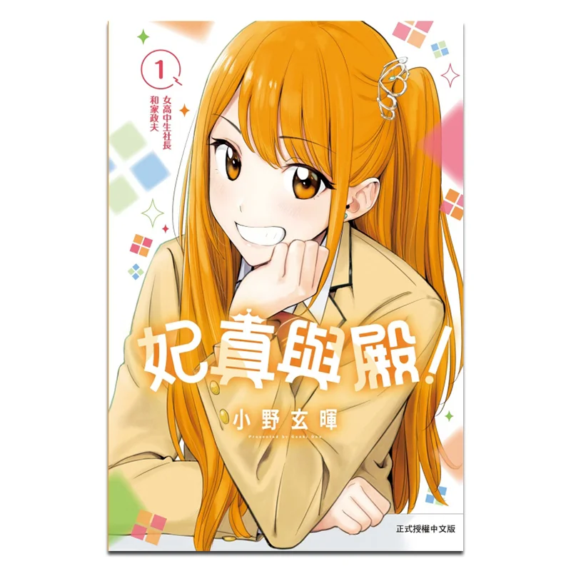 فاي تشن يو ديان 01 جينكي أونو دونجلي للنشر 9786260243432 كتاب