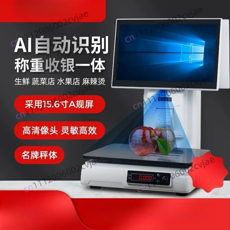 AI intelligent recognition weighing cash register integrated machine cash register system cash register electronic scale