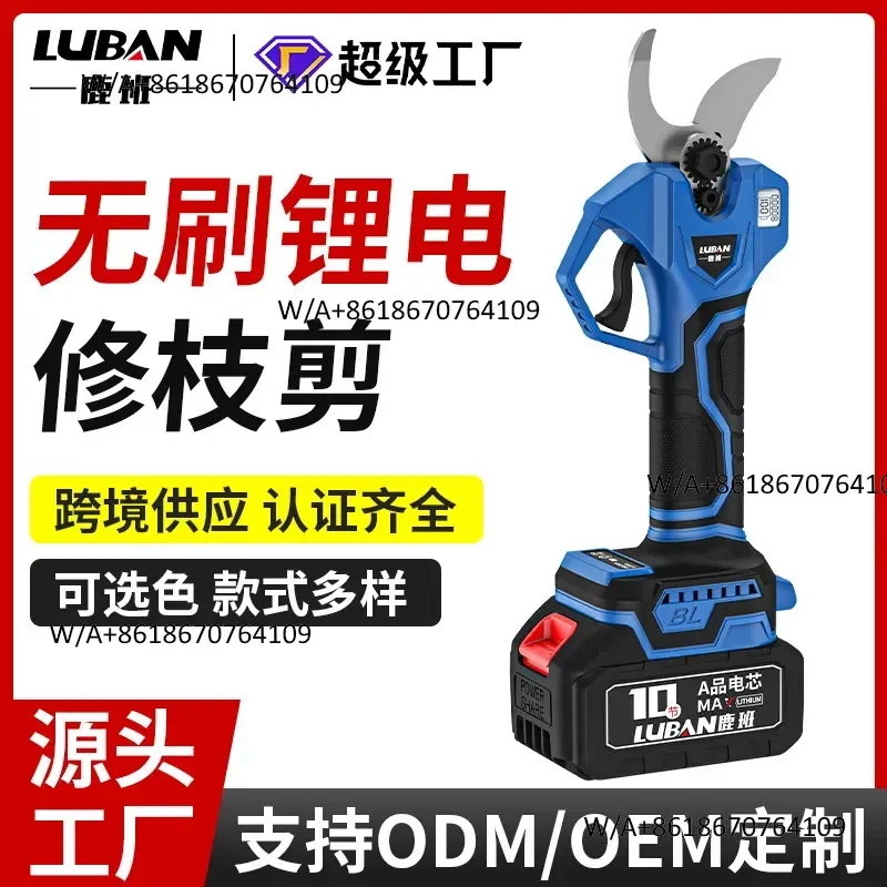 Luban Electric Pruning Shearing Fruit Tree Shears Horticulture Garden Branch Shears Coarse Branch Strong High Branch Shears