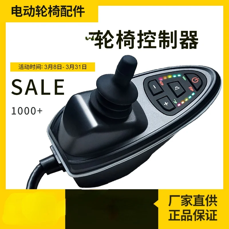 Universal Special Electric Accessories Controller Universal Handle Rocker