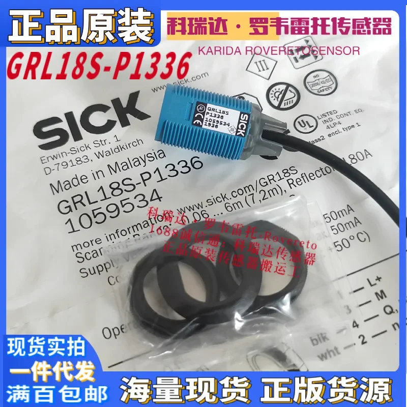 2026 GRL18S-P1336 GRL18S-P1356 Genuine Original German SICK Mirror Reflection Photoelectric Eye Probe