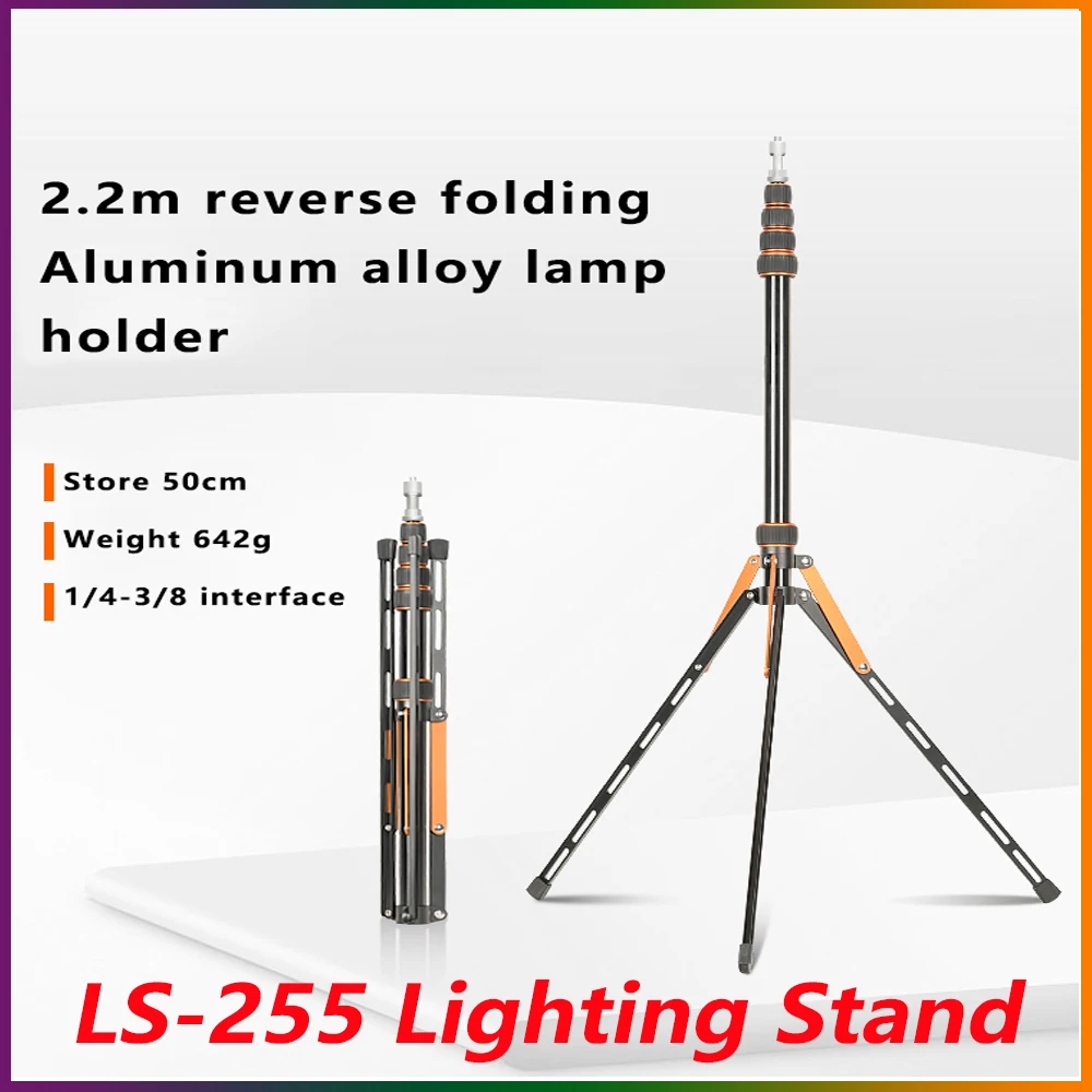 

QZSD LS-255 2.2m Aluminum Alloy Lighting Stand Portable Tripod Adjustable Photography Light Stand For Softbox Lamp Holder