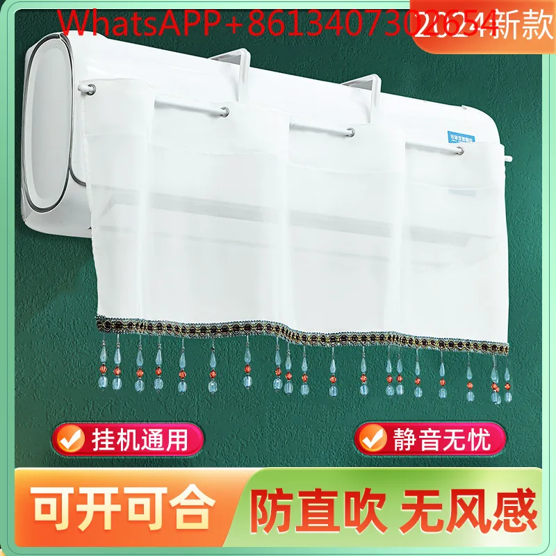 Air conditioner windshield anti-direct blowing air conditioner trend cloth cover home wall hanging type (2pcs)