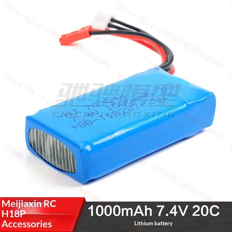 MJX H18P Remote control car upgrade accessories Dedicated lithium battery 1000mAh 7.4V 20C 55*30*13mm power battery Rc