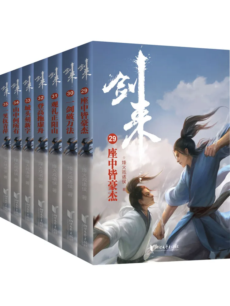 

Book-Winshare Jian Lai, том 5, 29, 35