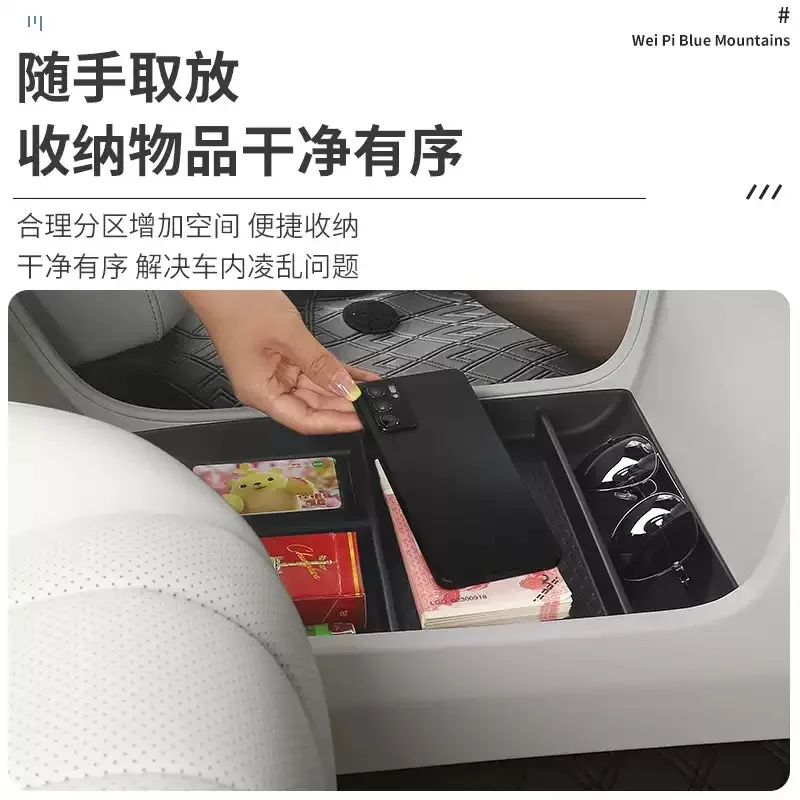 Suitable for 2025 WEY Blue Mountain Storage Box Under the Center Console to Store Interior Supplies and Accessories