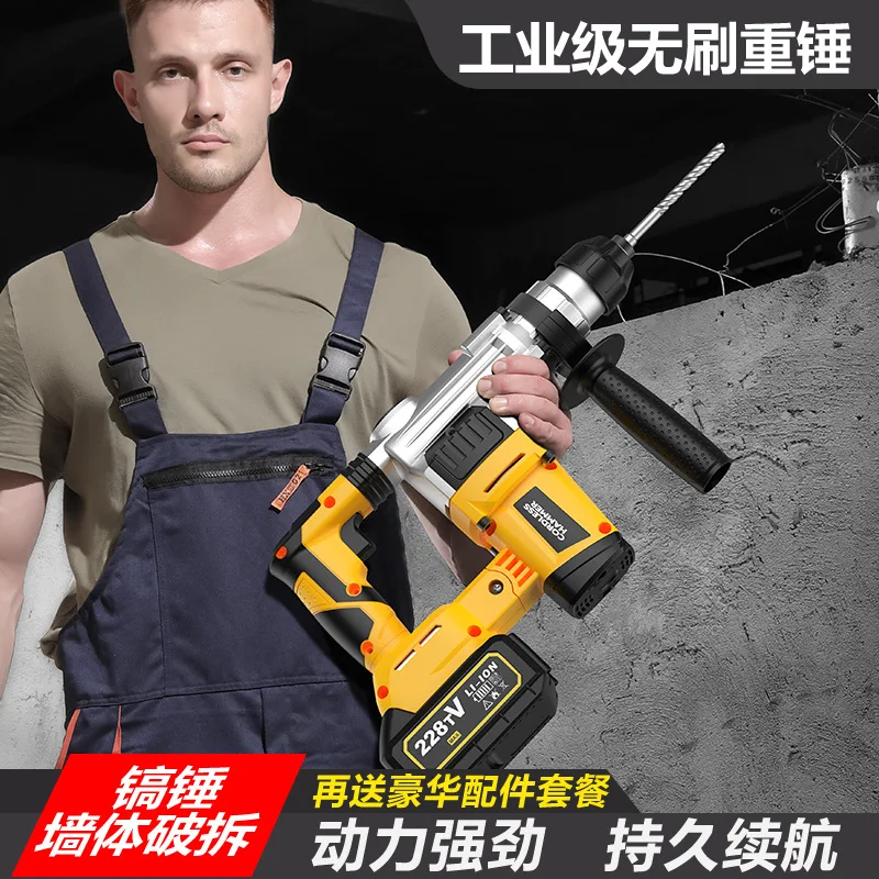 21V Lithium Brushless Rotary Hammer Drill Cordless Concrete Impact Drill 2-in-1 Power Tool
