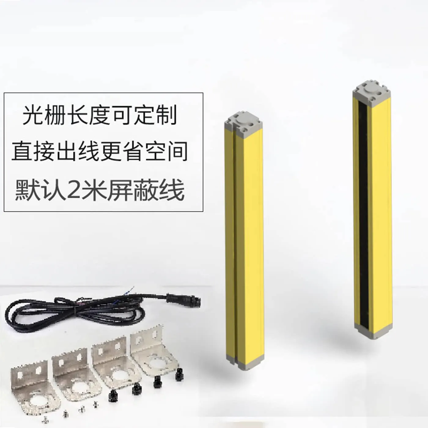 Safety grating sensor Infrared light curtain 0-7 meters Automatic punch hand guard