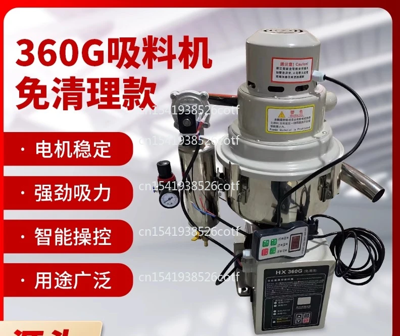 360G automatic suction machine plastic particle feeding machine motor rapeseed pumping machine hoist