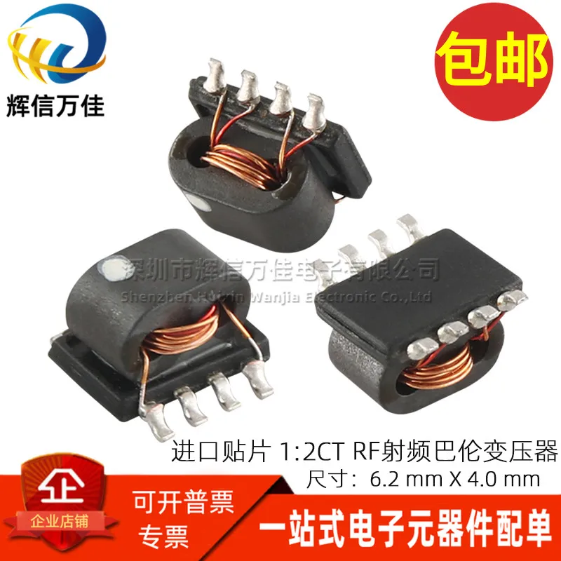 10PCS/ Imported SMD Micro 1:2:2 Isolation 6-600MHZ RF RF Signal Balun Balance Transformer YB018T-244