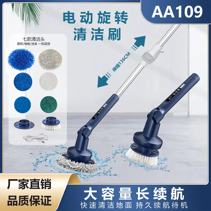電動掃除ブラシ 7in1、5段階速度調整、ワイヤレスハンディ、防水、自動回転式ガラスクリーニング、キッチン/バスルームブラシ