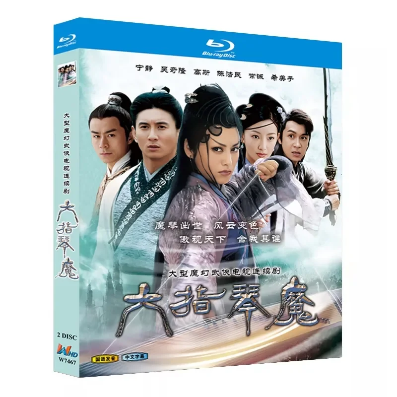 

Blu-ray Ultra-High Definition TV Series Six Fingers Magic 2003 BD Disc Box Wu Qilong