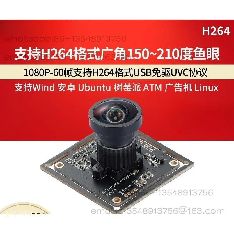 1080P fisheye USB camera module H.264 drive-free industrial vision camera 1 piece price