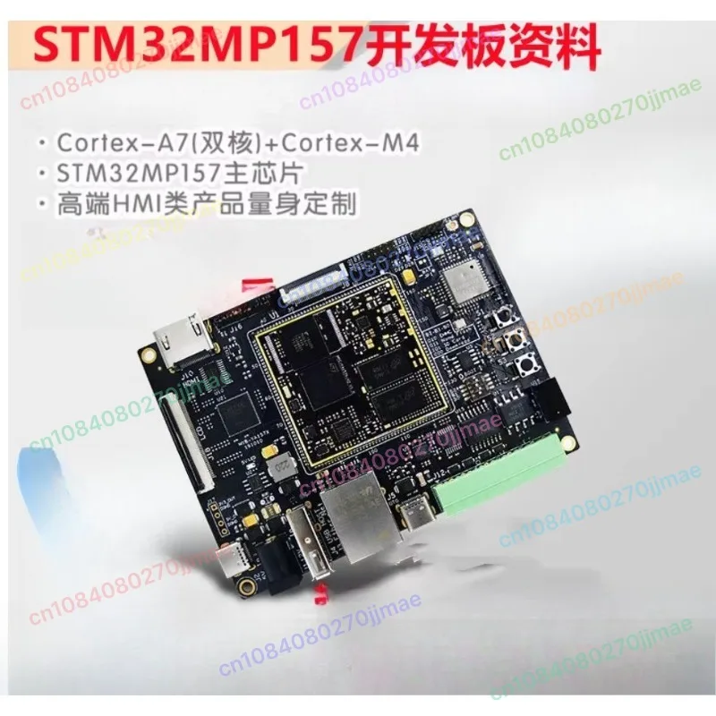 STM32MP1 STM32MP157 MYD-YA157C-V2 Плата разработки STM32 STM32MP1 STM32MP157 MYD-YA157C-V2 Плата разработки STM32