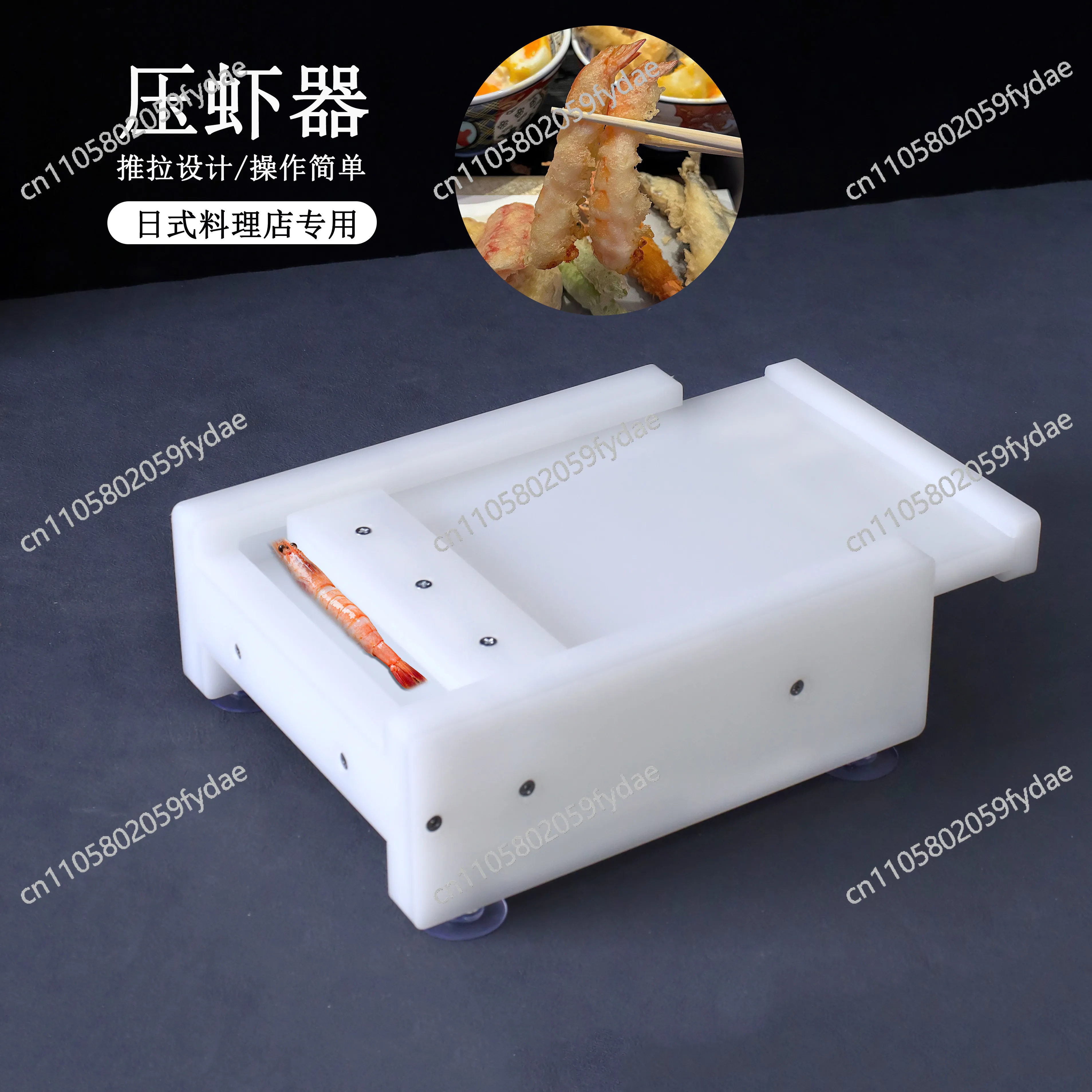 press for Japanese restaurant, straightening and elongating shrimp mold, knocking shrimp artifact, kitchen shrimp peeling tool