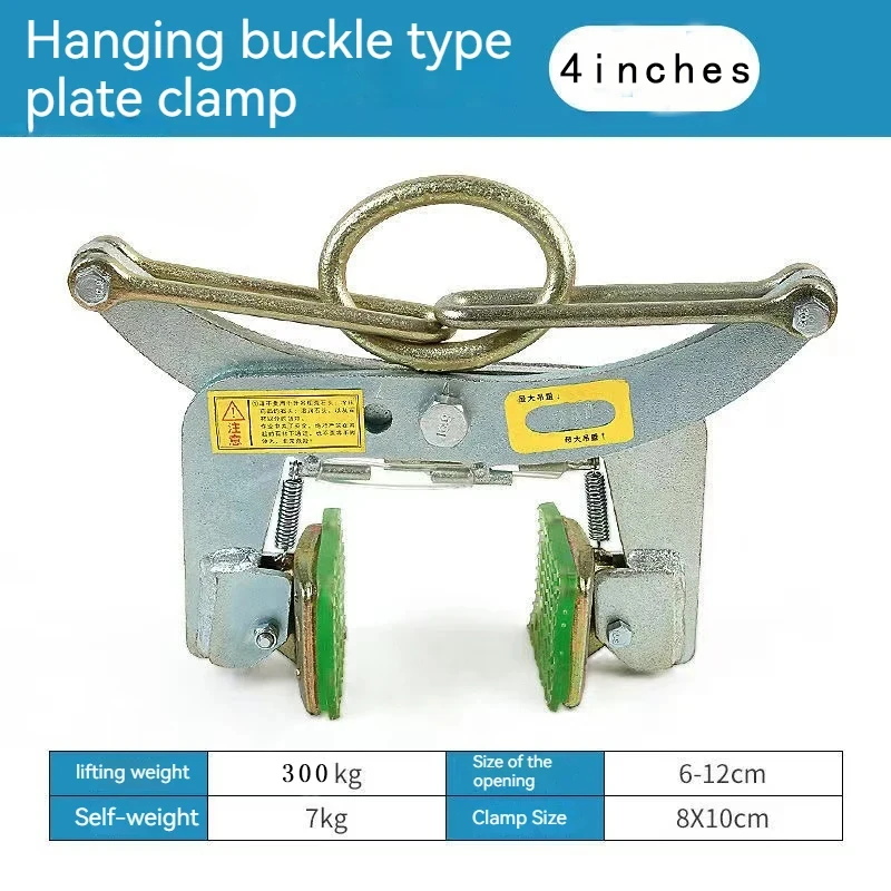 Hot sales Midstar Stone Lifting Tool For Lifting Granite Marble Quartz Slab 4inch Hanging Ring Clamp