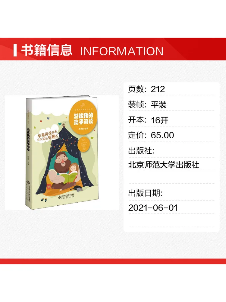 Book-Winshare Game Based Parent Child Reading