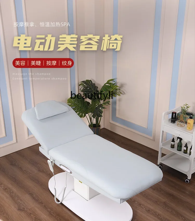 Electric Beauty Bed Beauty Salon Special High-Grade Lifting Massage Couch Massage Bed Physiotherapy Bed