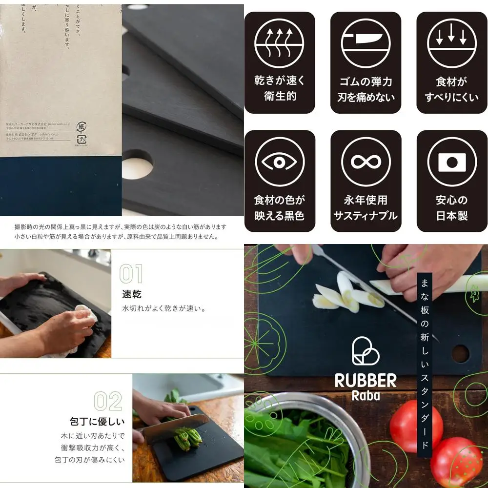 

Japanese-Made Synthetic Rubber Cutting Board, Black, 9.8 x 9.8 x 0.3 (250 x 250 x 8 mm)