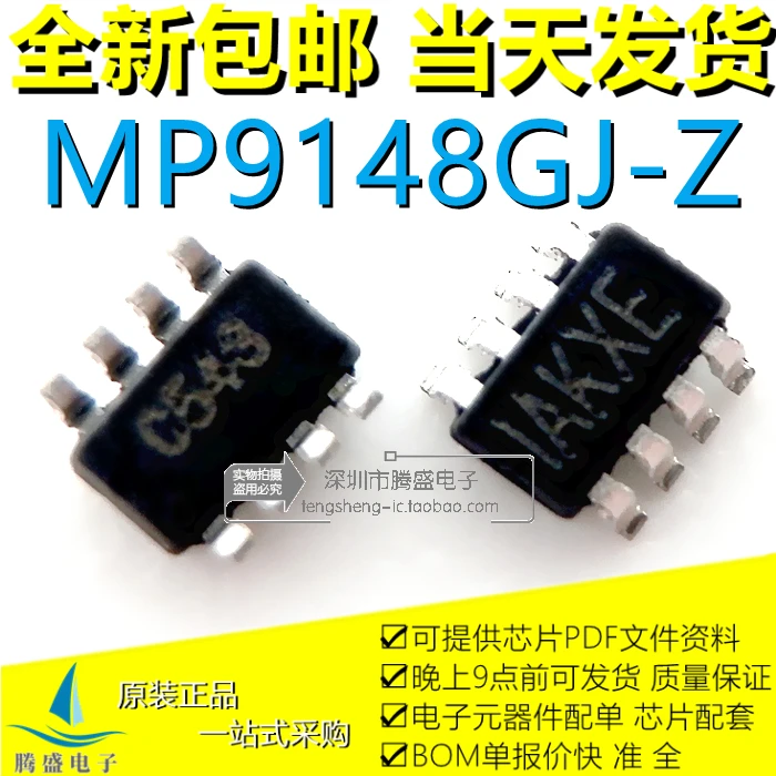 MP9148GJ-Z  IAKXE IAKX 1AKX SOT23-8