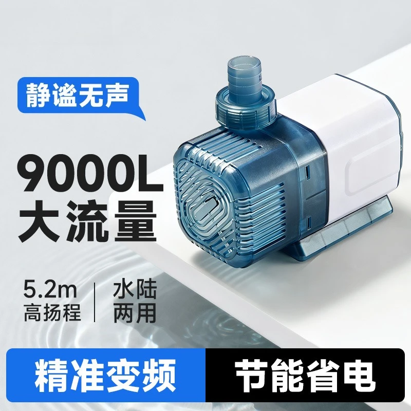 Fish tank water pump ultra-quiet dual-purpose filter