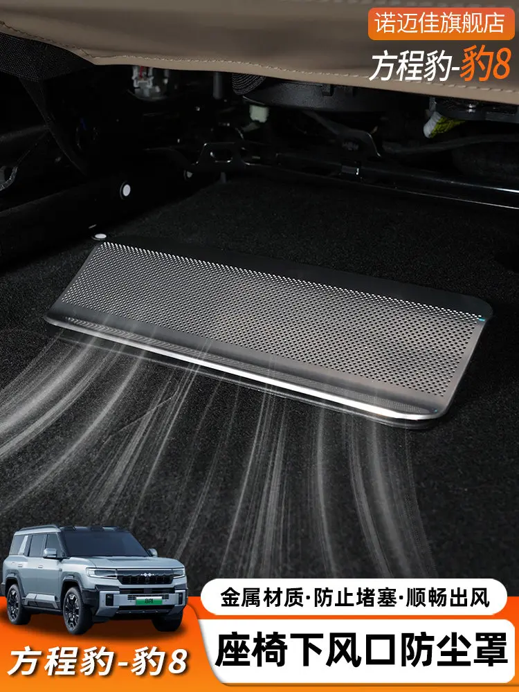 New For Leopard 8 AC Vent Cover Under Seat Dustproof Anti-Clog Rear AC Vent Cover Interior Accessories Custom Fit