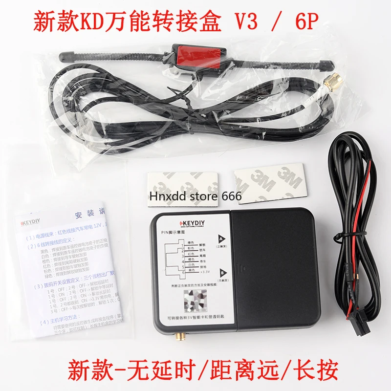 Suitable for KD universal adapter box V3 6P 6 lines, no delay, long-distance intelligence