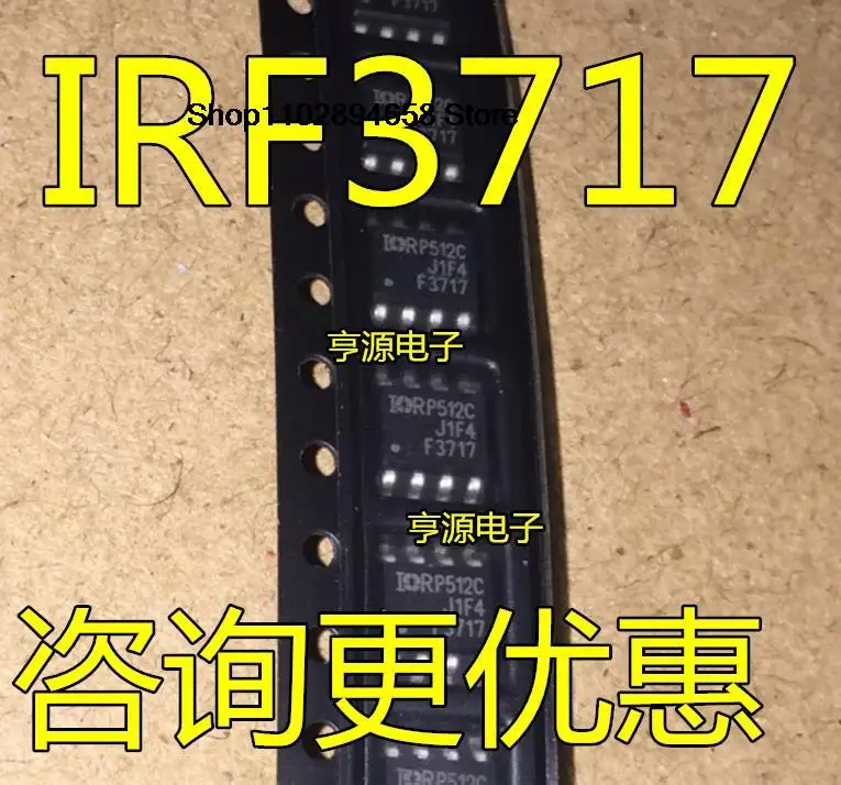 5ชิ้น F3717 IRF3717 IRF3717TRPBF IRF7317 IRF7317TRPBF SOP8 F7317