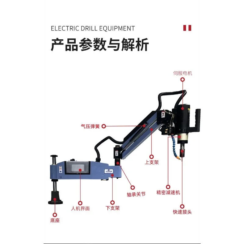 CNC Servo Electric Tapping Machine Arm Automatic Threading Tool for Metalworking