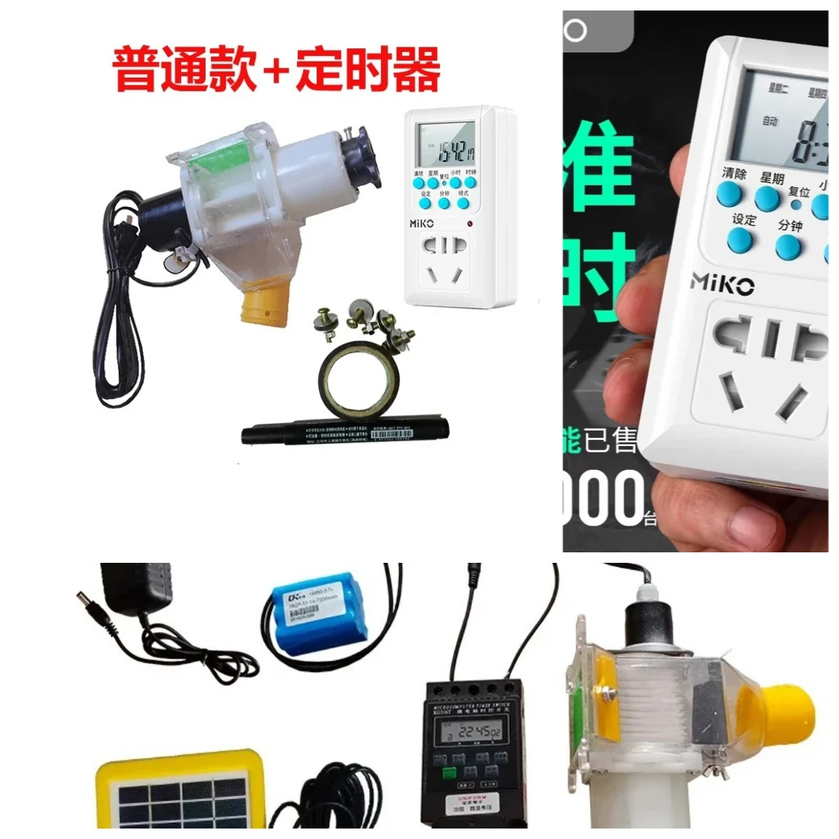 Pet feeder, fully automatic timed feeding, 12 volt DC discharge machine, remote for chickens
