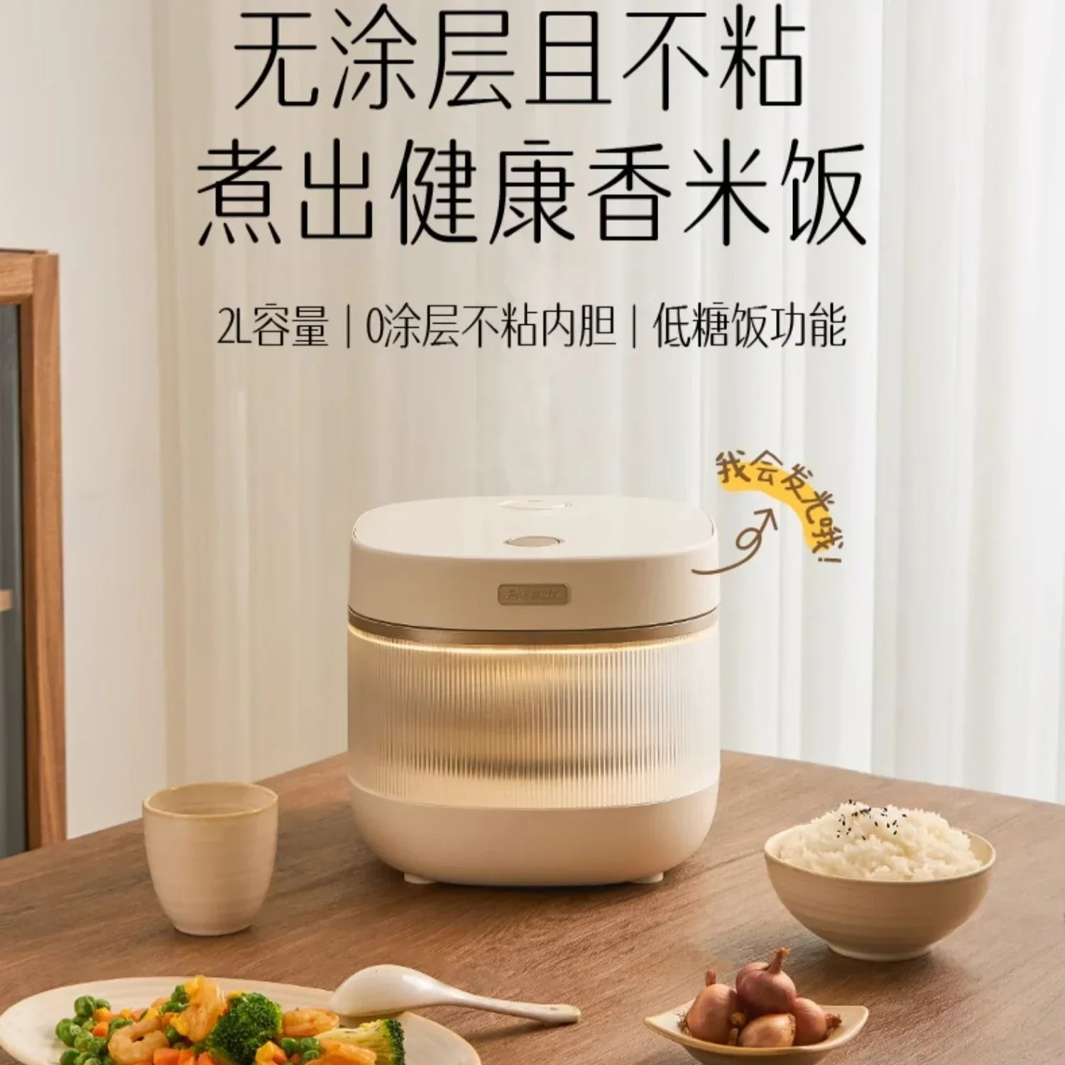 Electric rice cooker - Household electric rice cooker. 0 coating non-stick pan. Smart porridge pot. Small low sugar rice cooker.