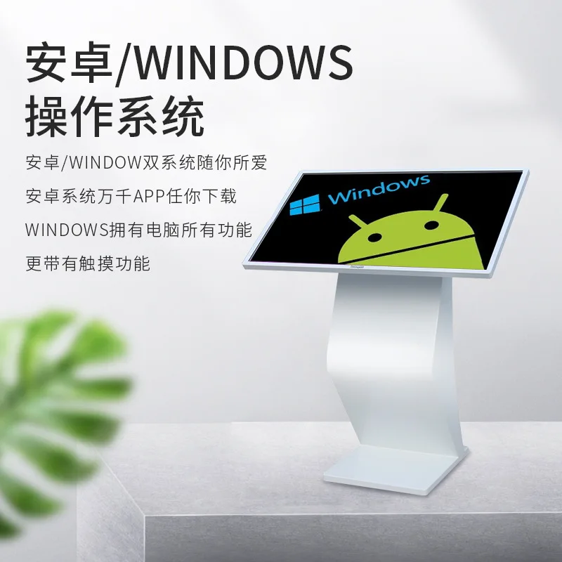 Touch inquiry all-in-one machine Horizontal touch inquiry machine Bank school exhibition hall Self-service end point machine Tou