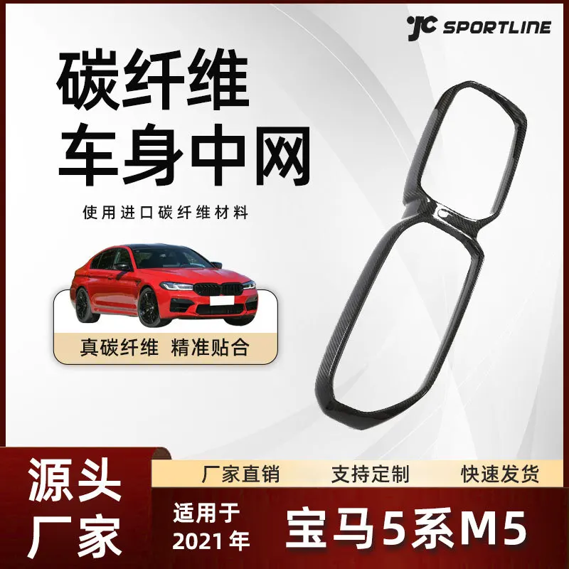 

suitable for the 21 BMW dry carbon fiber exterior modification parts of the BMW 5 Series F90 M5 LCI grille
