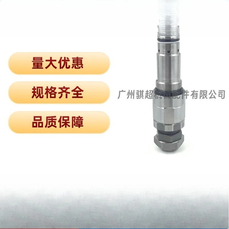 Suitable for 709-70-5140 1 Komatsu PC200-5 main gun, excavator distribution valve main overflow