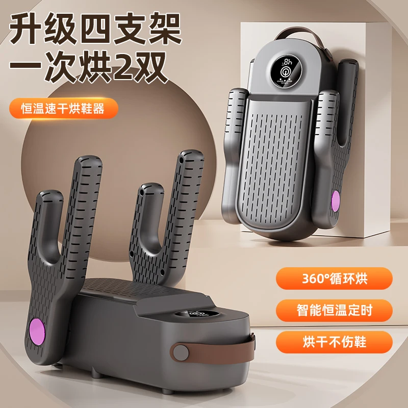 New dual firing cannon home shoe dryer dormitory intelligent constant temperature shoe dryer timed winter HXQ-14