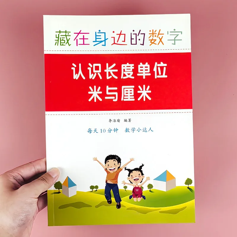 

Specialized Training on Recognizing Units of Length, Meters and Centimeters, Hours, Minutes, Seconds, and Unit Conversion