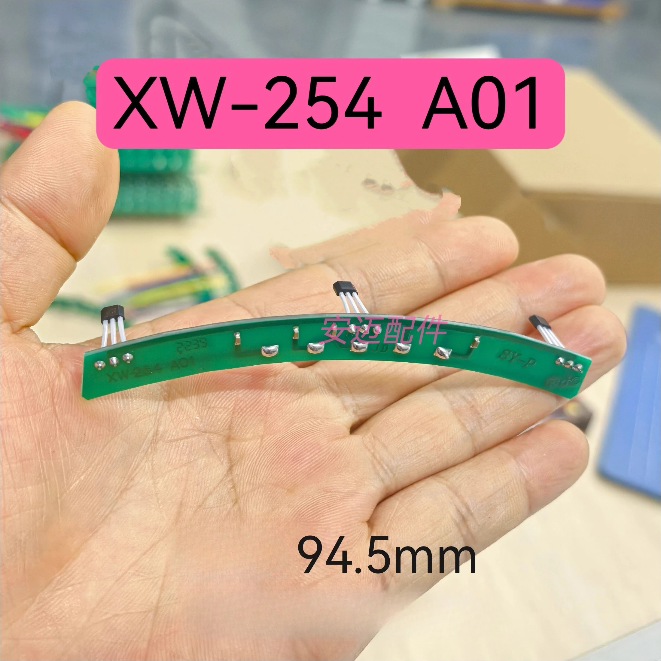XW-254 A01 Hall Sen…