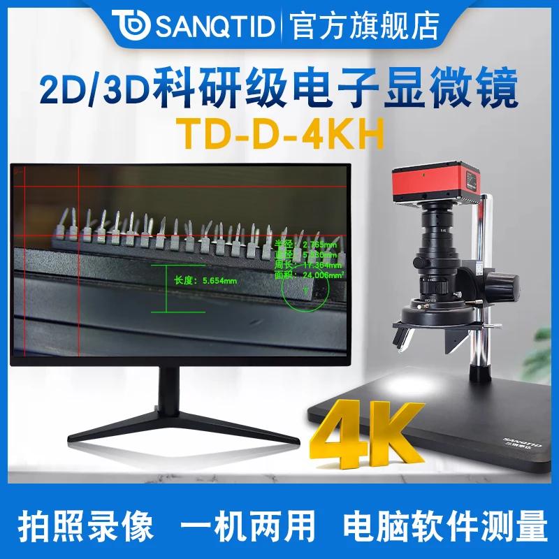 4k high-definition industrial electron microscope 3D digital professional maintenance mobile phone 25X-230X