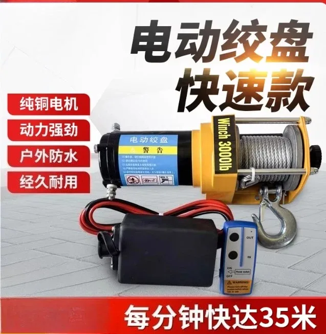 Wireless 12V/24V 4000/4500Lbs Steel Wire Rope Traction Winch for Car, Trailer, Truck and Off-Road Recovery
